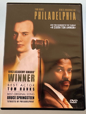 Philadelphia DVD μεταχειρισμένο, κοινωνική, δράμα, υπότιτλοι