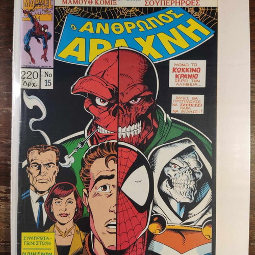 Spider-Man No 15 Mamouth Comics used
