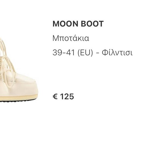 Moon Boot ankle boots like new, white, sizes 39-41