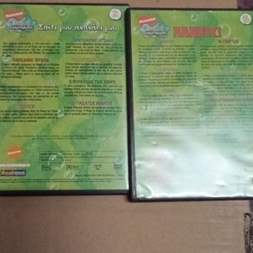 Mpomp Sfouggarakis DVD like new, subbed in Greek