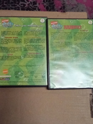 Mpomp Sfouggarakis DVD like new, subbed in Greek
