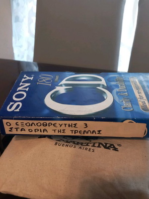 Ταινίες βιντεοκασέτα μεταχειρισμένες Ο Εξολοθρευτής 3 και Στα Όρια της Τρέλας με υπότιτλους