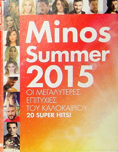 ''ΜΙΝΟΣ SUMMER 2015 OΙ ΜΕΓΑΛΥΤΕΡΕΣ ΕΠΙΤΥΧΙΕΣ ΤΟΥ KAΛOKAIΡIOY'' [ΠΟΛΥΤΕΛΗΣ ΚΑΣΕΤΙΝΑ ΜΕ 2 CD]
