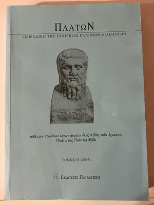 Platon Magazine of the Society of Greek Philologists new