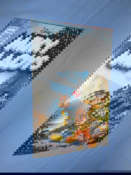 ΜΙΚΥ ΜΑΟΥΣ #279 Η ΑΚΤΙΝΑ ΤΗΣ ΑΤΛΑΝΤΙΔΑΣ
