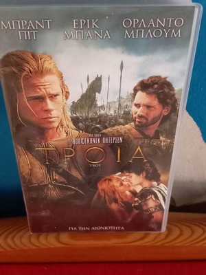 Τροία VHS μεταχειρισμένο με υπότιτλους