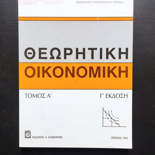 Theoretical Economics Volume A' like new