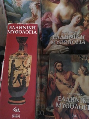 Greek Mythology 5 Volumes Jean Rispen like new