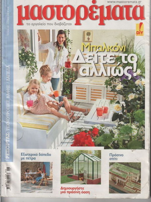Mastoremata magazine used, issues 155, 157, 159, 2010