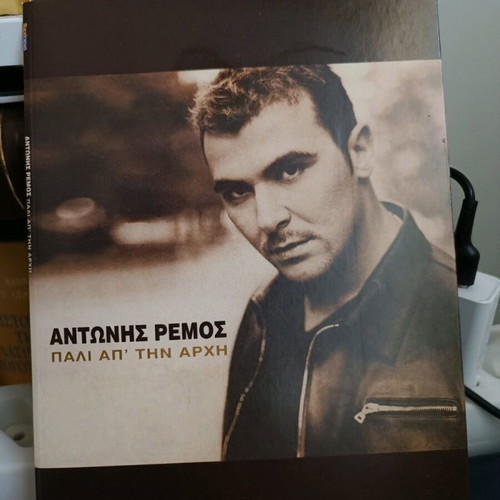 Antonis Remos Pali Apo Tin Arhi CD like new, laiko