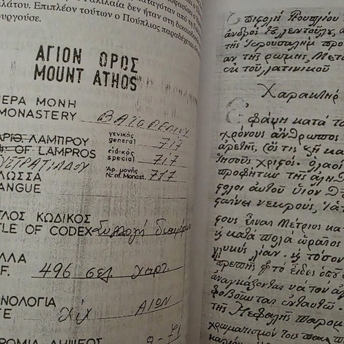 Handwritten Manuscripts Revealing Unknown Moments of Christ by Ioannis Papazisis, Kadmos Editions