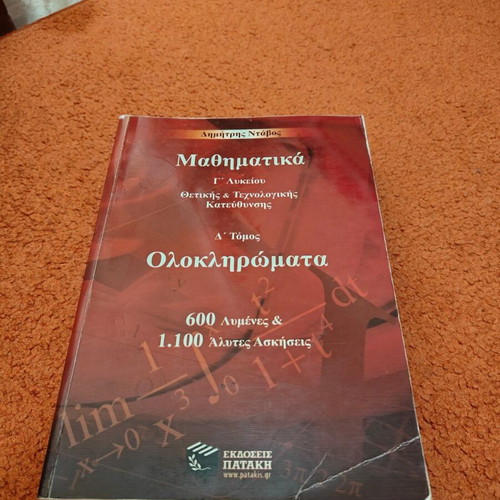 High School Textbooks Used for Mathematics and Physics Grade 3
