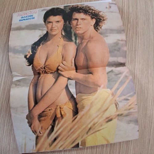 Katerina magazine issue 138 like new, August 10 1982