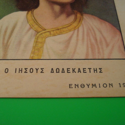 Jesus at Twelve vintage card used from 1947
