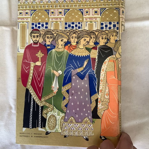 Byzantine Stories book used, Greek language