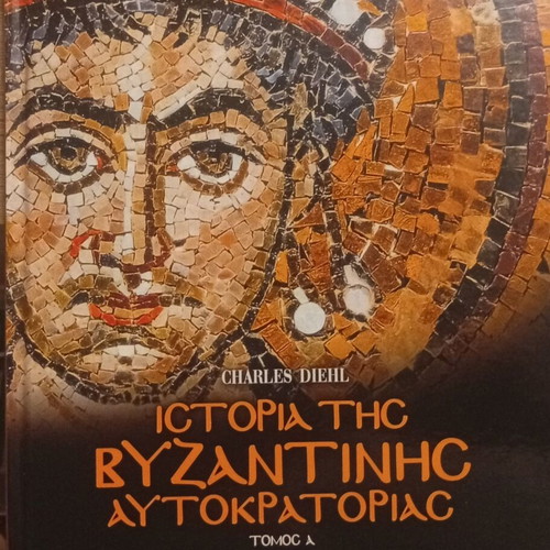 Charles Diehl History of the Byzantine Empire Volume A