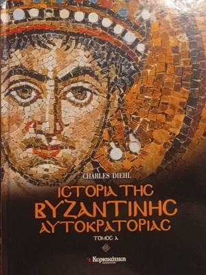 Charles Diehl History of the Byzantine Empire Volume A