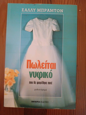 Book novel 350 pages