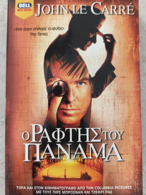 The Tailor of Panama John Le Carré book like new