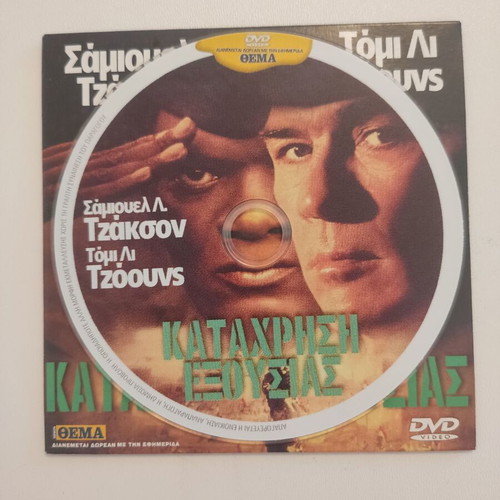 Rules of Engagement DVD new, adventure with subtitles
