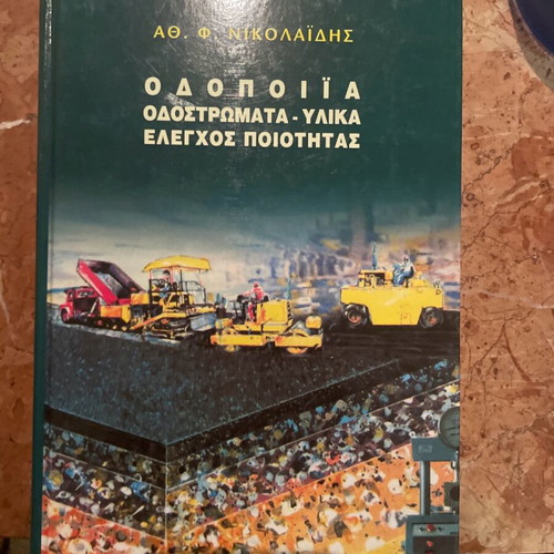 Road construction road surfaces materials used academic book