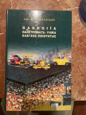 Road construction road surfaces materials used academic book