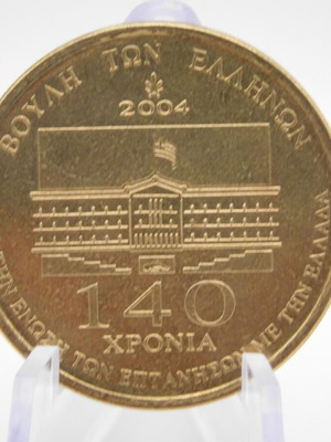 Commemorative Metal Token 140 Years Ionian Islands Union