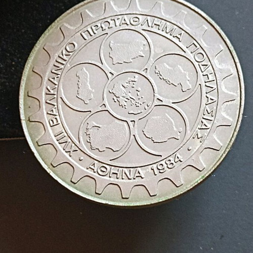 Collectible Commemorative Medal XVII Balkan Cycling Championship Athens 1984 like new
