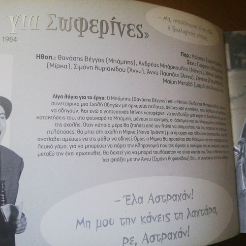 Favorite Comedies in Greek Cinema book like new