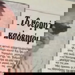  ΡΑΔΙΟΤΗΛΕΟΡΑΣΗ ΑΝΝΑ ΑΔΡΙΑΝΟΥ