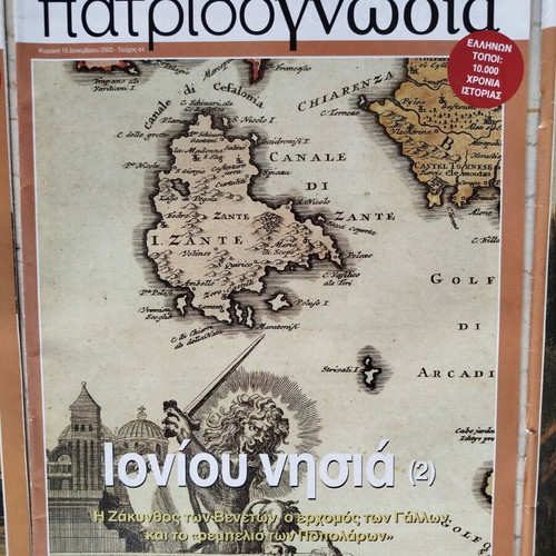 Patridognosia historical magazines like new, pack of 9 Ionian Islands issues