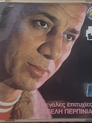 Βαγγέλης Περπινιάδης Οι Μεγάλες Επιτυχίες Του CD Καινούργιο Λαϊκό