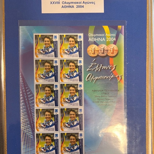 Athens 2004 Olympians Stamp Album like new, 7 full sheets