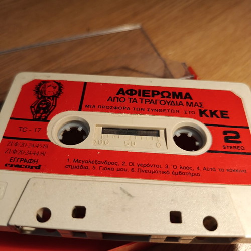Cassette tape with dedicated songs to KKE from the 80s like new, laiko