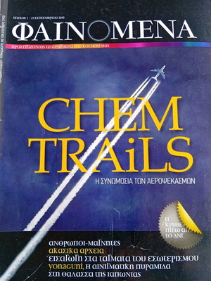 Phenomena Magazine Issue 1 used