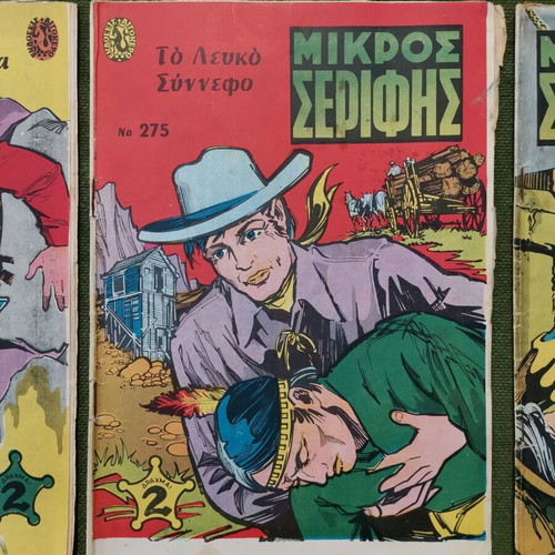 Mikros Serifis used 10 magazines from 1971