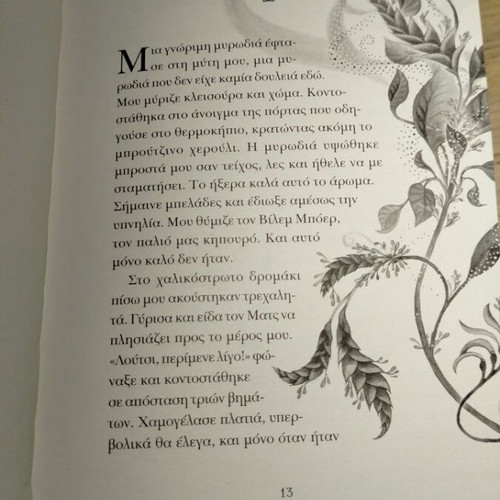 The Magic Perfume Shop young adult book, new