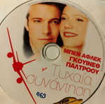 Bounce DVD like new