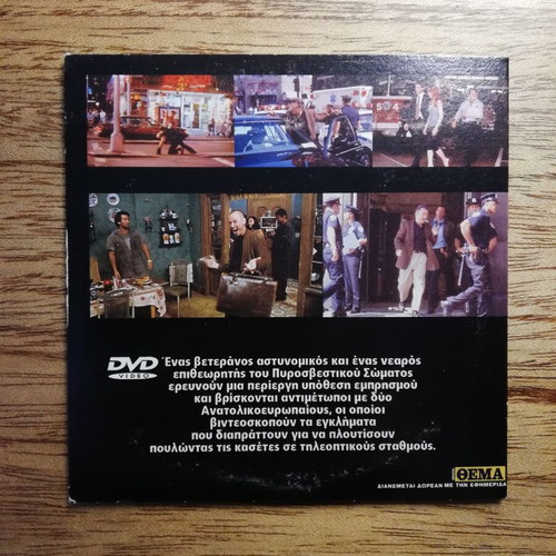 15 Minutes DVD like new with Greek subtitles