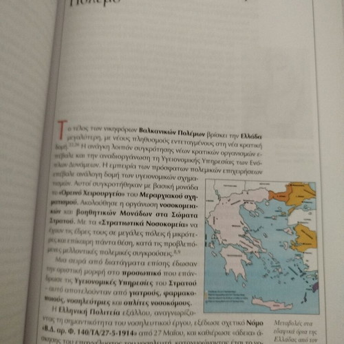 History of Nursing book new, Greek language