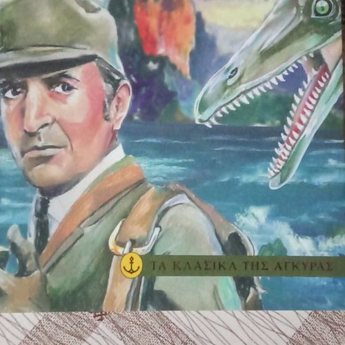 Jules Verne books used, pack of 8