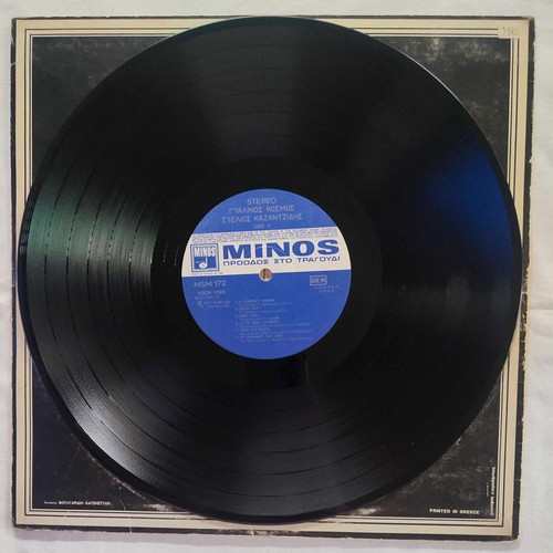 Stelios Kazantzidis Gyalinos Kosmos vinyl record used 1973