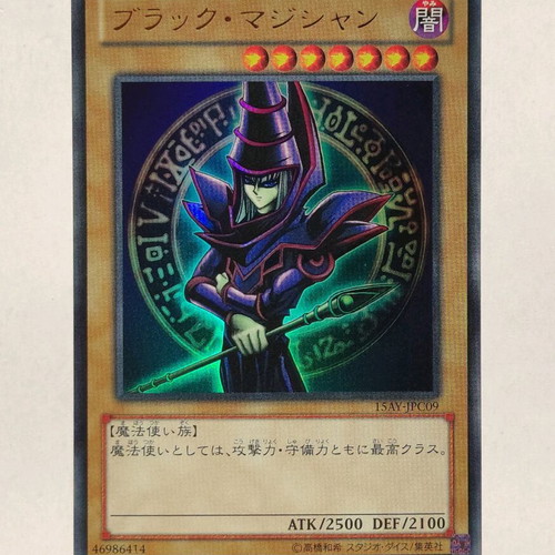 Dark Magician (Memories of the Duel King OCG) Ultra Rare like new