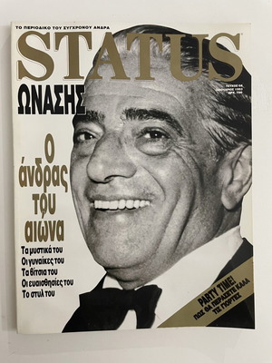 Status περιοδικό με τον Αριστοτέλη Ωνάση, 1993