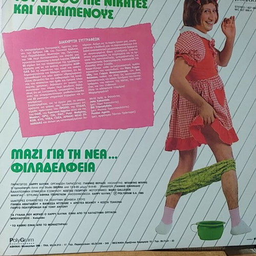 Harry Klynn Ethnos Anadelfon vinyl like new, laiko