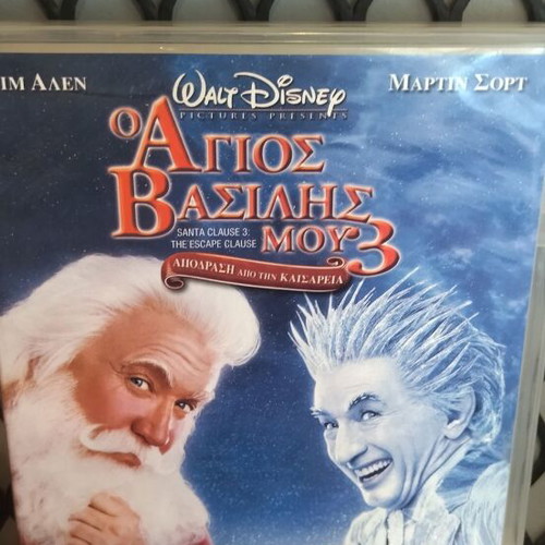 The Santa Clause 3 DVD like new, comedy fantasy with subtitles