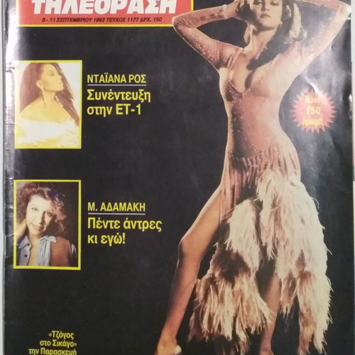 Radiotileorasi Issue 1177, 5-11 September 1992 Used