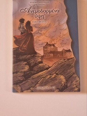 Children's book
