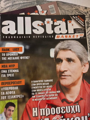 All Star Basket magazine used, 108 issues 2006-2009