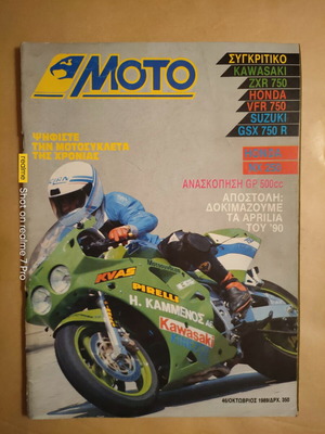 Moto magazine issue 46 October 1989 used